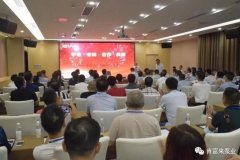 平等·守约·合作·共赢 星空体育·(中国)官方网站-STARSPORTS2020供应商大会圆满结束